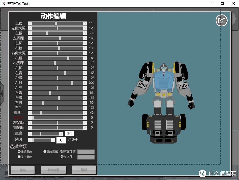 可以学编程玩的变形机器人——乐森星际特工教育版 T9-x智能变形编程学习机器人