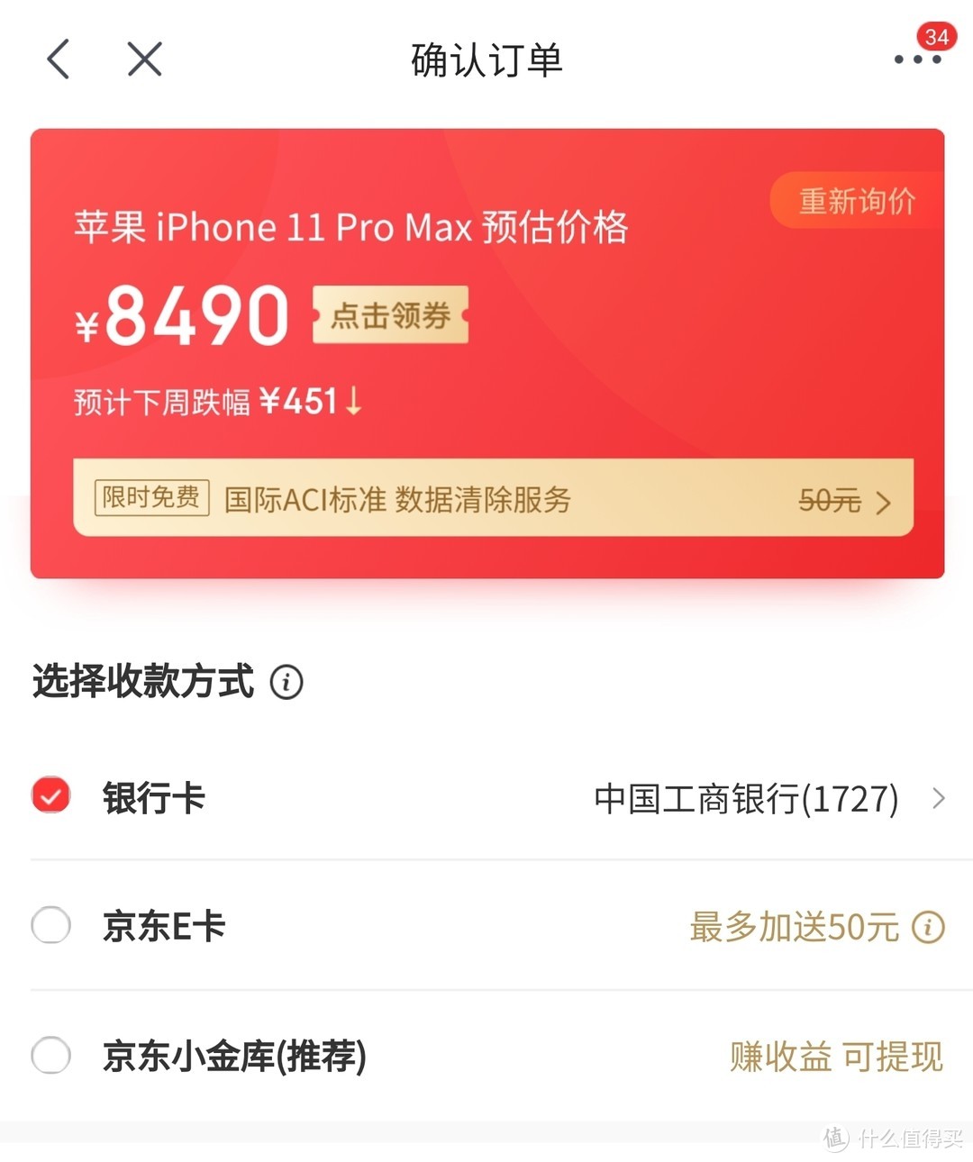 2199/2799的荣耀v30/pro？提前进入明年双十一！