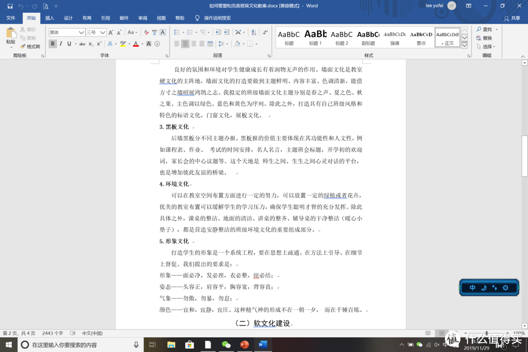 显示情况（100%比例下正好可以显示一整行，不会出现只能看半行字的情况）