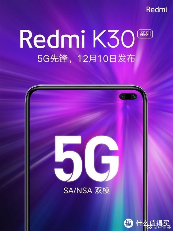 荣耀赵明表示5G手机用4G套餐同样爽 红米明年要做5G先锋