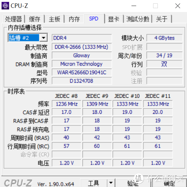 联想ThinkPad E480轻薄笔记本电脑升级记，三星、光威内存完成了一次最佳配合