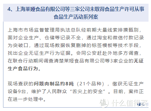 假冒“茅台”“太太乐”，制售有毒、有害食品...食品安全问题典型案例曝光！