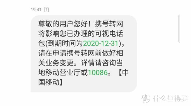 亲身经历告诉你：如何轻松搞定携号转网