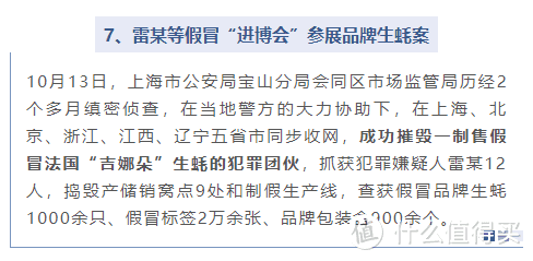 假冒“茅台”“太太乐”，制售有毒、有害食品...食品安全问题典型案例曝光！