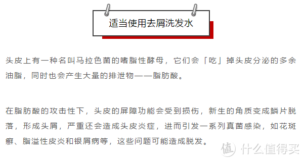 啊!!!头发一把一把地掉，不想变秃怎么办!!!