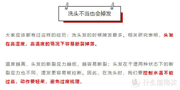 啊!!!头发一把一把地掉，不想变秃怎么办!!!