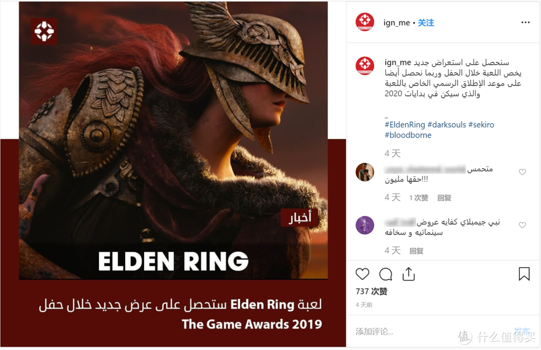重返游戏：IGN表示宫崎英高新作《Elden Ring》将亮相TGA