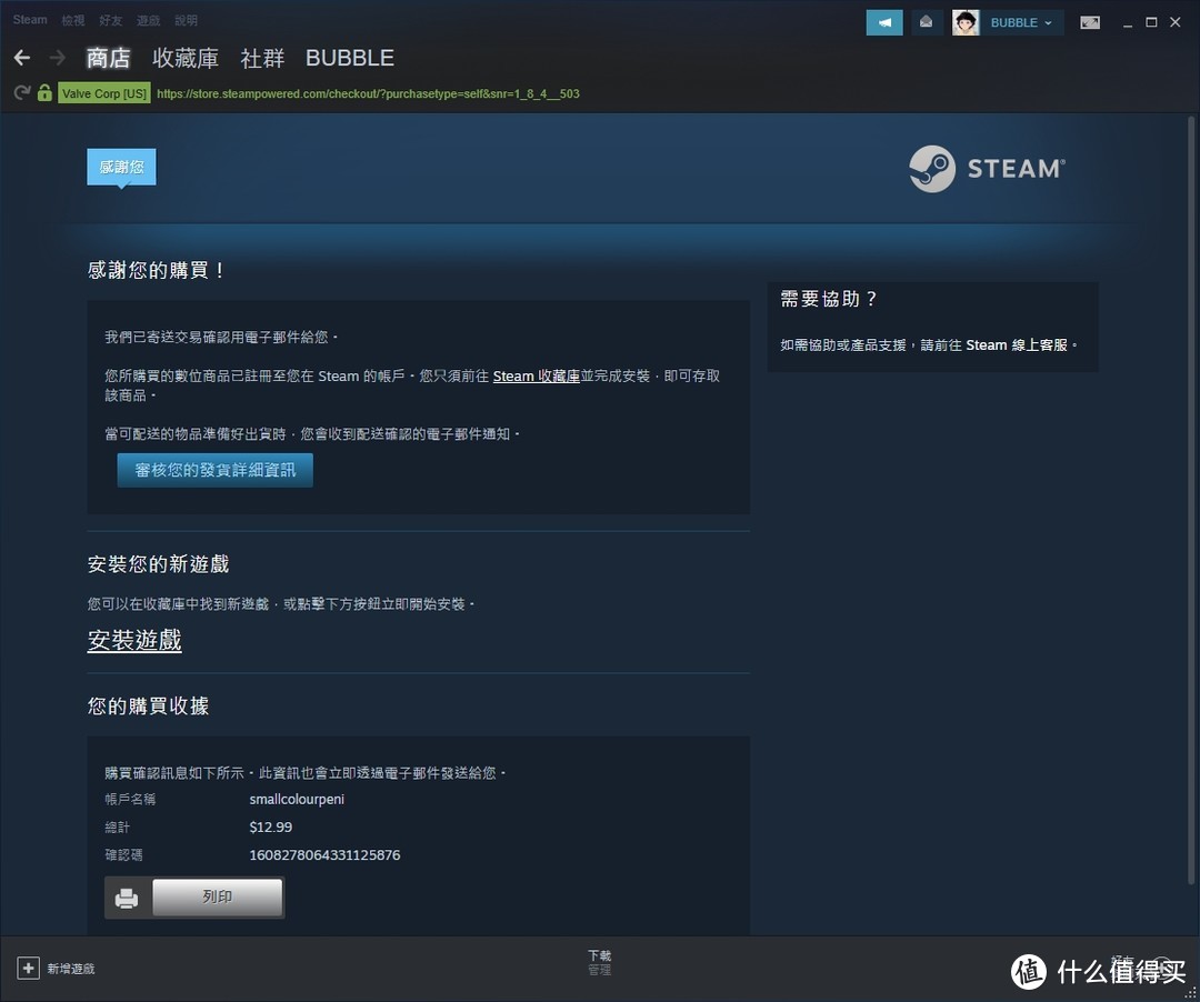 Steam Controller手柄 小白首次的购买心得 (一)