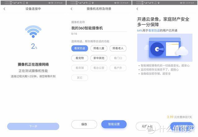 小身材守护更安全，360智能摄像机小水滴AI版实测