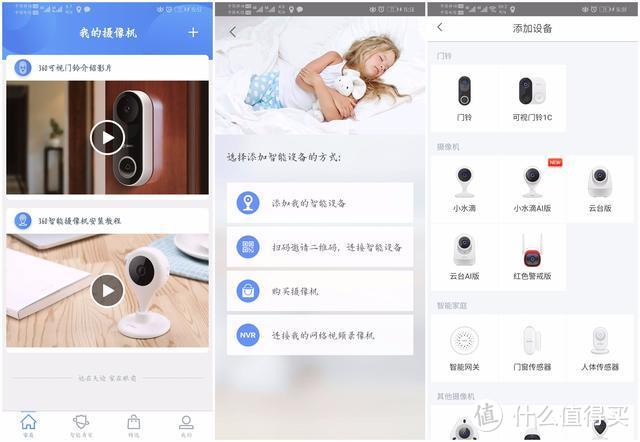 小身材守护更安全，360智能摄像机小水滴AI版实测