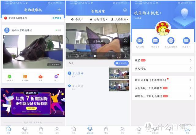 小身材守护更安全，360智能摄像机小水滴AI版实测