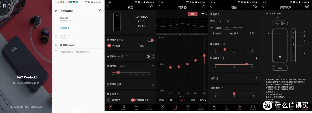 好用不贵 飞傲BTR5给你带来不一样的无线蓝牙声音