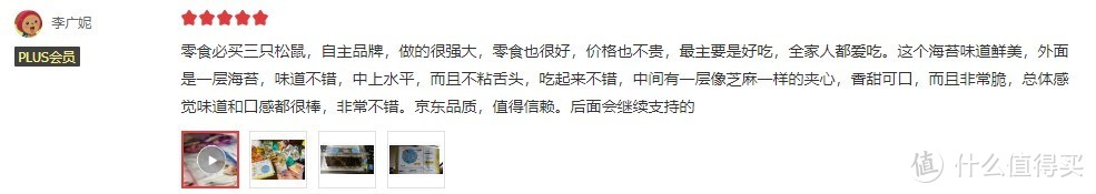 结合1000000+网友评价，选出京东最强零食榜，强烈建议看一遍！（内附网友真实评价）