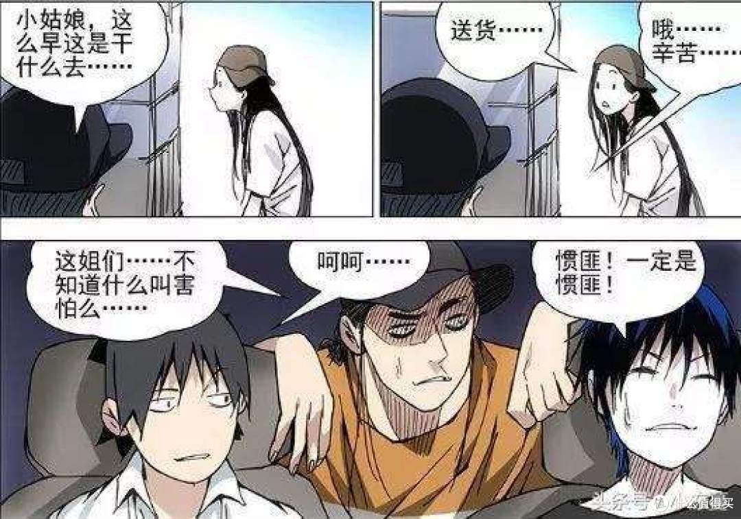 加加书单篇十二 国漫正当时 12部让人欲罢不能的优质国产漫画 影视 什么值得买