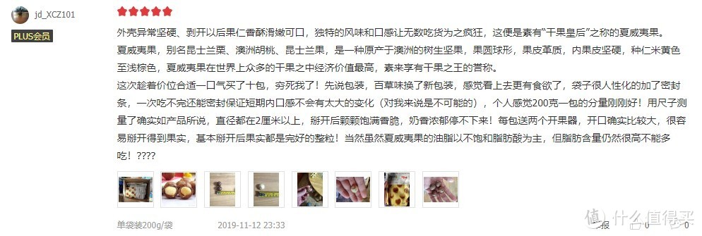 结合1000000+网友评价，选出京东最强零食榜，强烈建议看一遍！（内附网友真实评价）