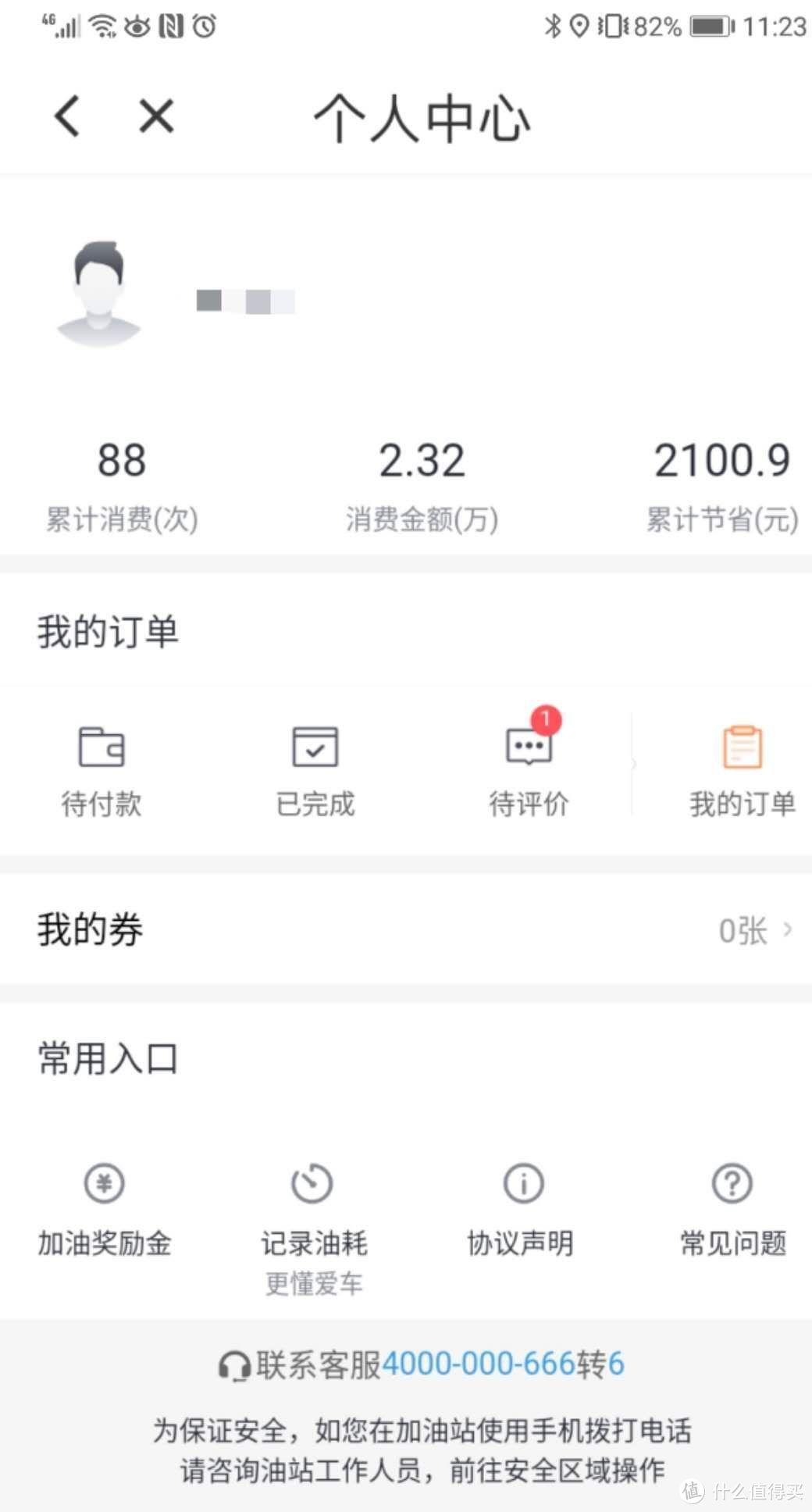 如何优雅的薅4S店的羊毛？