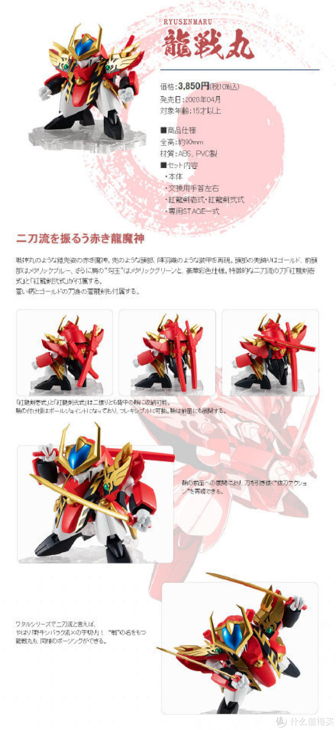 玩模总动员:NXEDGE 推出《魔神英雄传:七魂的龙神丸》模型