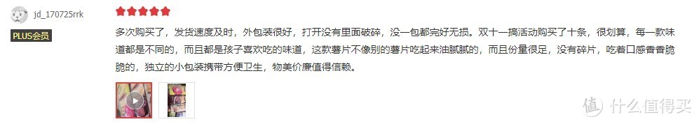 结合1000000+网友评价，选出京东最强零食榜，强烈建议看一遍！（内附网友真实评价）