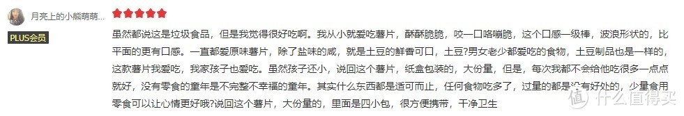 结合1000000+网友评价，选出京东最强零食榜，强烈建议看一遍！（内附网友真实评价）