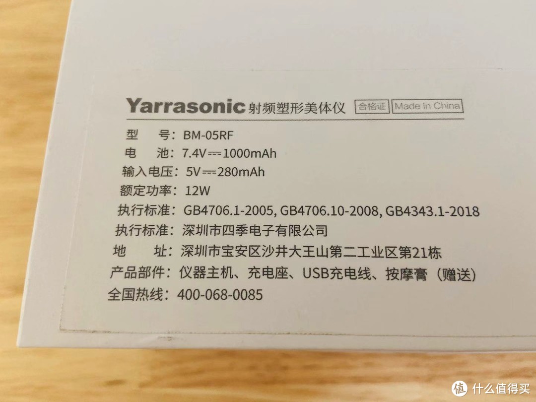 健身运动好帮手 Yarrasonic BM-05RF 射频塑形美体仪