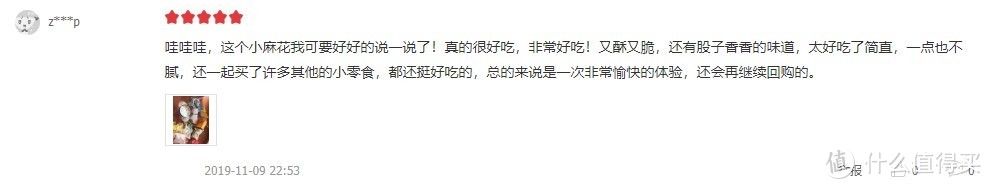 结合1000000+网友评价，选出京东最强零食榜，强烈建议看一遍！（内附网友真实评价）