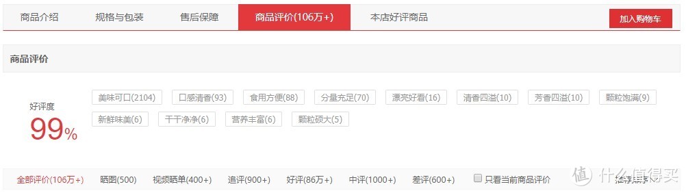 结合1000000+网友评价，选出京东最强零食榜，强烈建议看一遍！（内附网友真实评价）