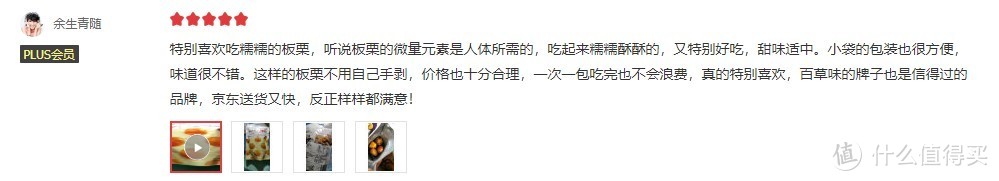 结合1000000+网友评价，选出京东最强零食榜，强烈建议看一遍！（内附网友真实评价）