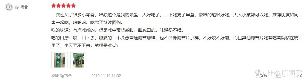 结合1000000+网友评价，选出京东最强零食榜，强烈建议看一遍！（内附网友真实评价）