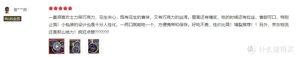 结合1000000+网友评价，选出京东最强零食榜，强烈建议看一遍！（内附网友真实评价）