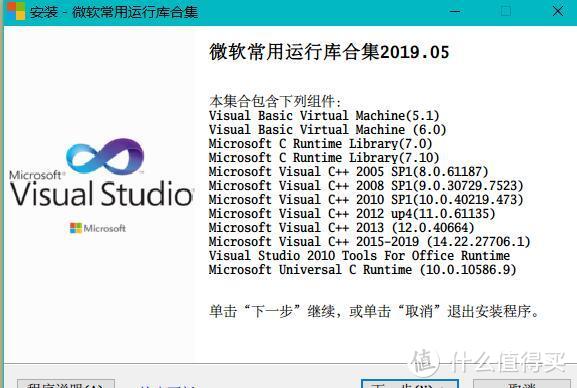 新系统必装软件合集 —— Windows10篇