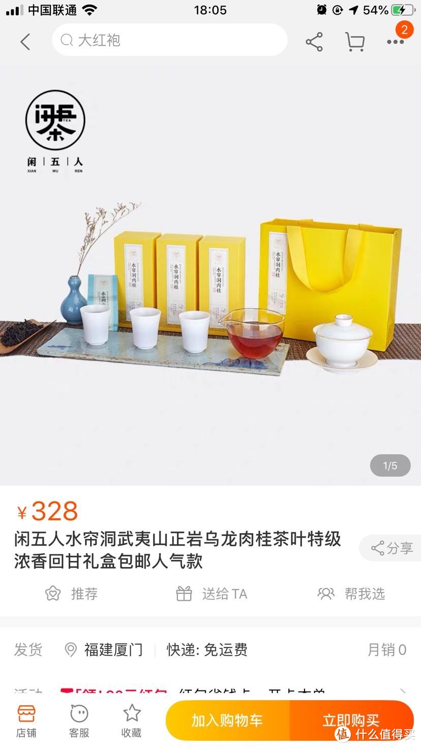 买到便宜又好的茶不一定要讲究方式方法，但一定要有运气