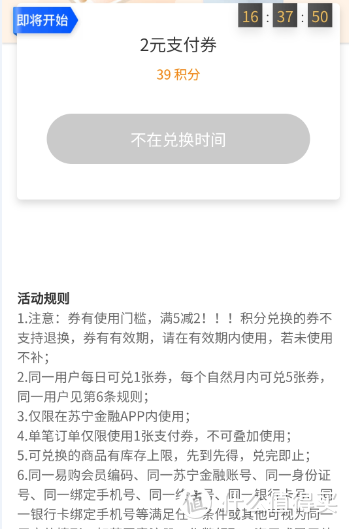 苏宁系薅羊毛姿势全记录及双十二好物神价全解读