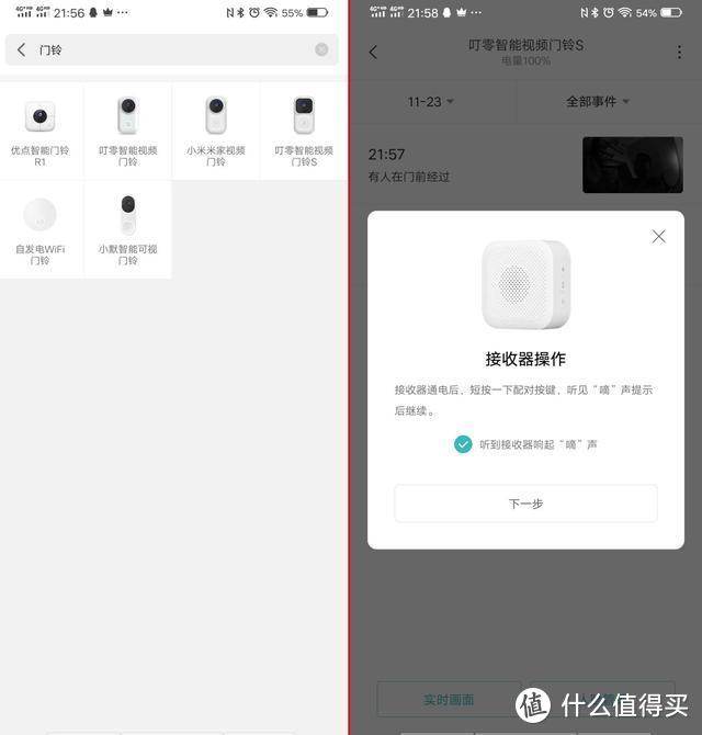 性能再次提升，价格259元众筹火爆，小米有品叮零智能视频门铃S体验