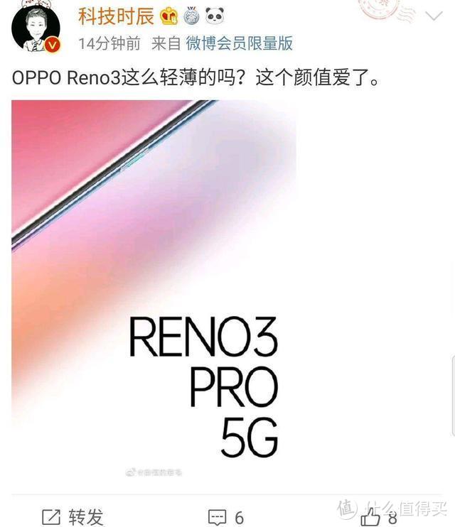 双模5G手机Reno3 Pro曝光，除了轻薄以外，还有4025mAh大电池助力