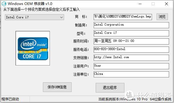 新系统必装软件合集 —— Windows10篇