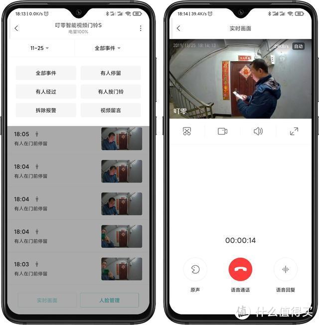 156度超广角高清画质，米家远程视频对讲，叮零智能视频门铃S体验