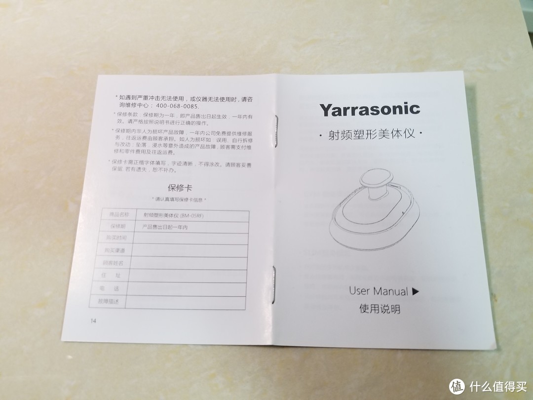 让老婆高兴的Yarrasonic BM-05RF 射频塑形美体仪，是黑科技还是智商税？