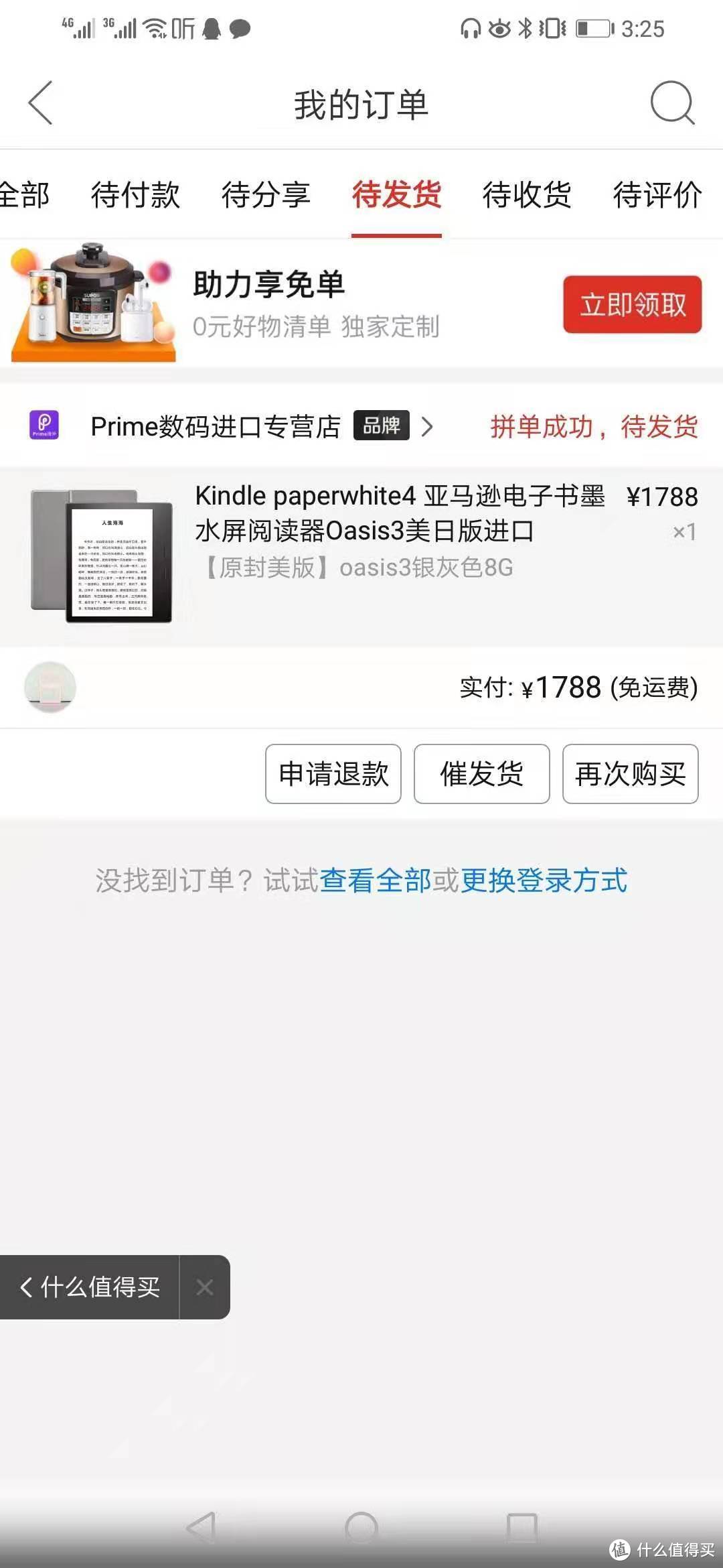 1788Kindle Oasis3开箱：这个价格，我看到就秒下单了！