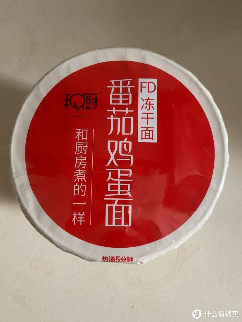 9FD冻干面 番茄鸡蛋面 和厨房煮的一样