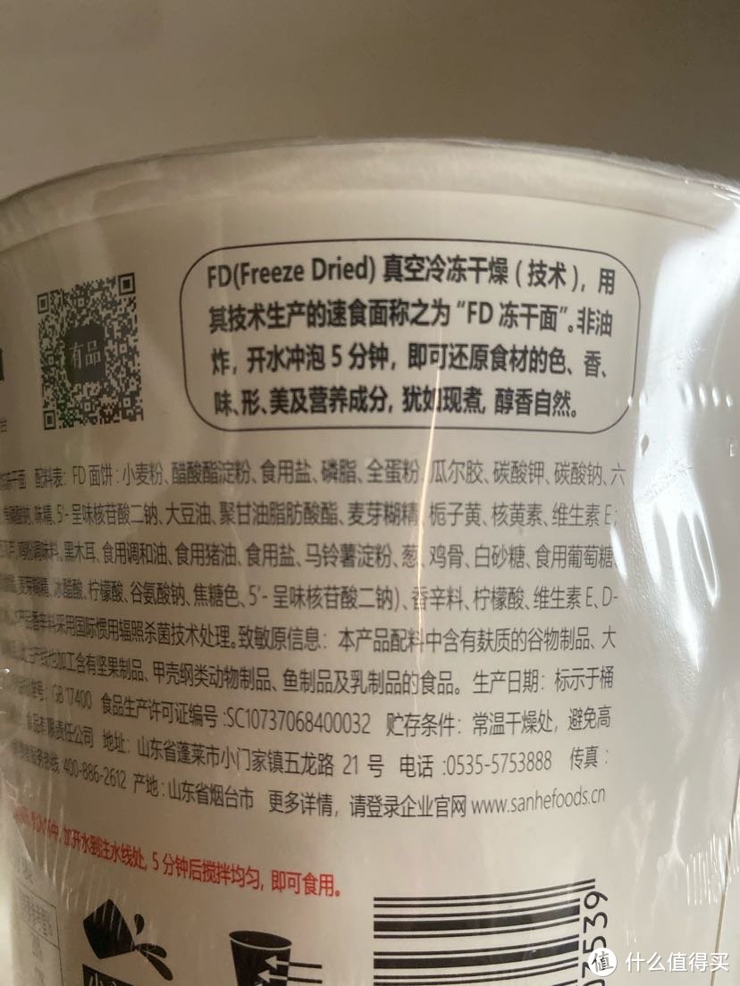 9FD冻干面 番茄鸡蛋面 和厨房煮的一样