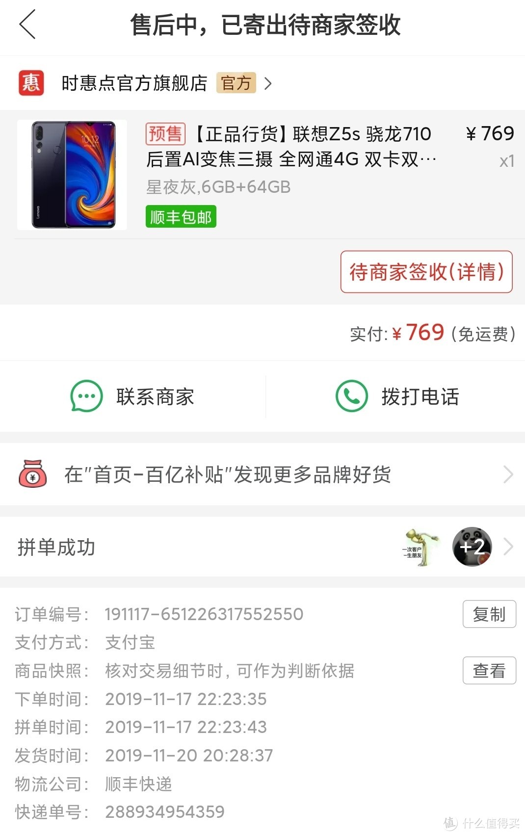 华为 畅想10 开箱 