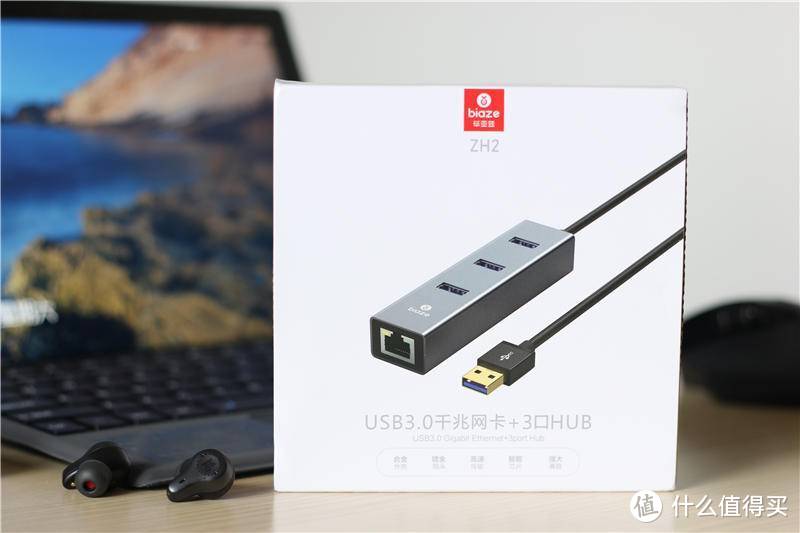穷人轻薄本外设选择之毕亚兹USB3.0千兆网卡USB扩展坞实测