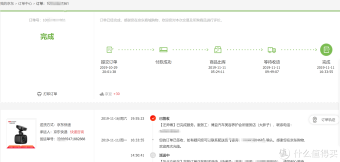 行车记录仪对比:HIKVISION海康威视 F6Pro VS 360 M310