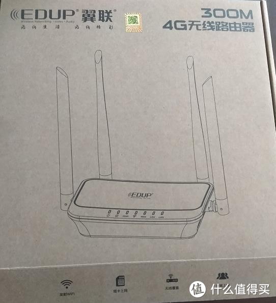 4G无线路由器 SIM插卡三网通五模（移动/联通3G/4G电信4G) 简单开箱测试