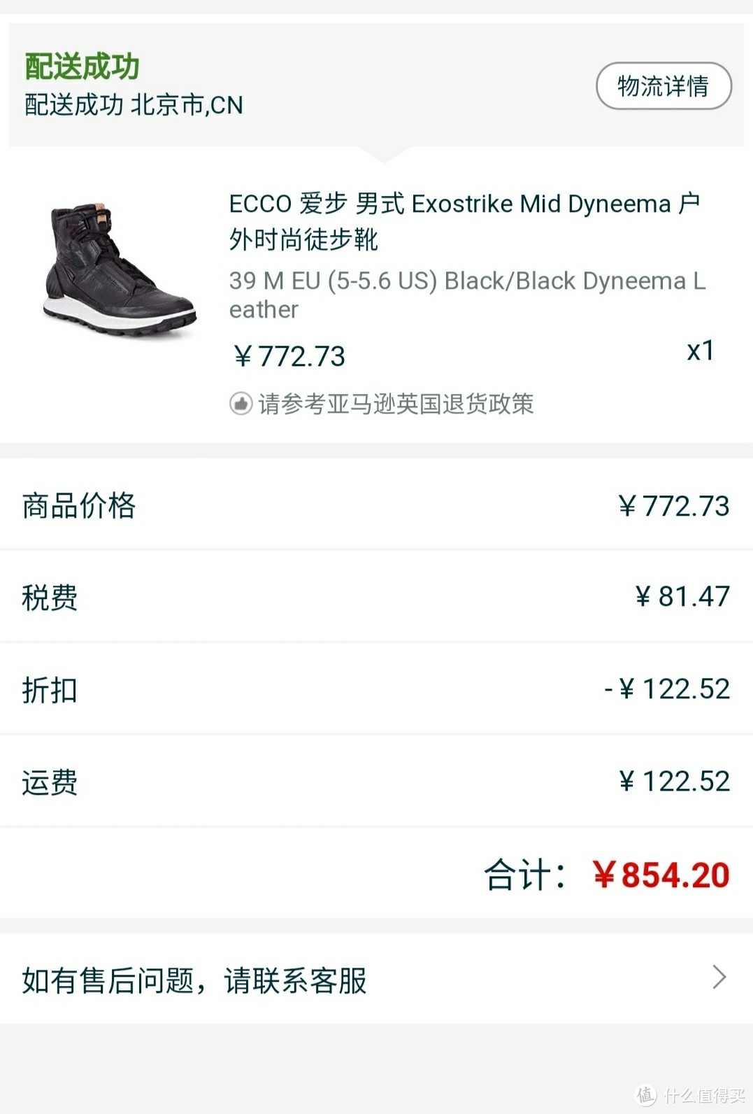 2019黑五抢先购 ECCO 突破系列 Exostrike Mid Dyneema