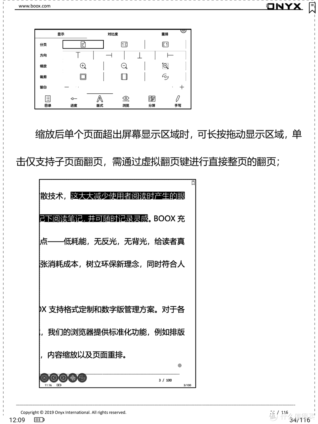 Boox Note 2的一些不完全使用感受