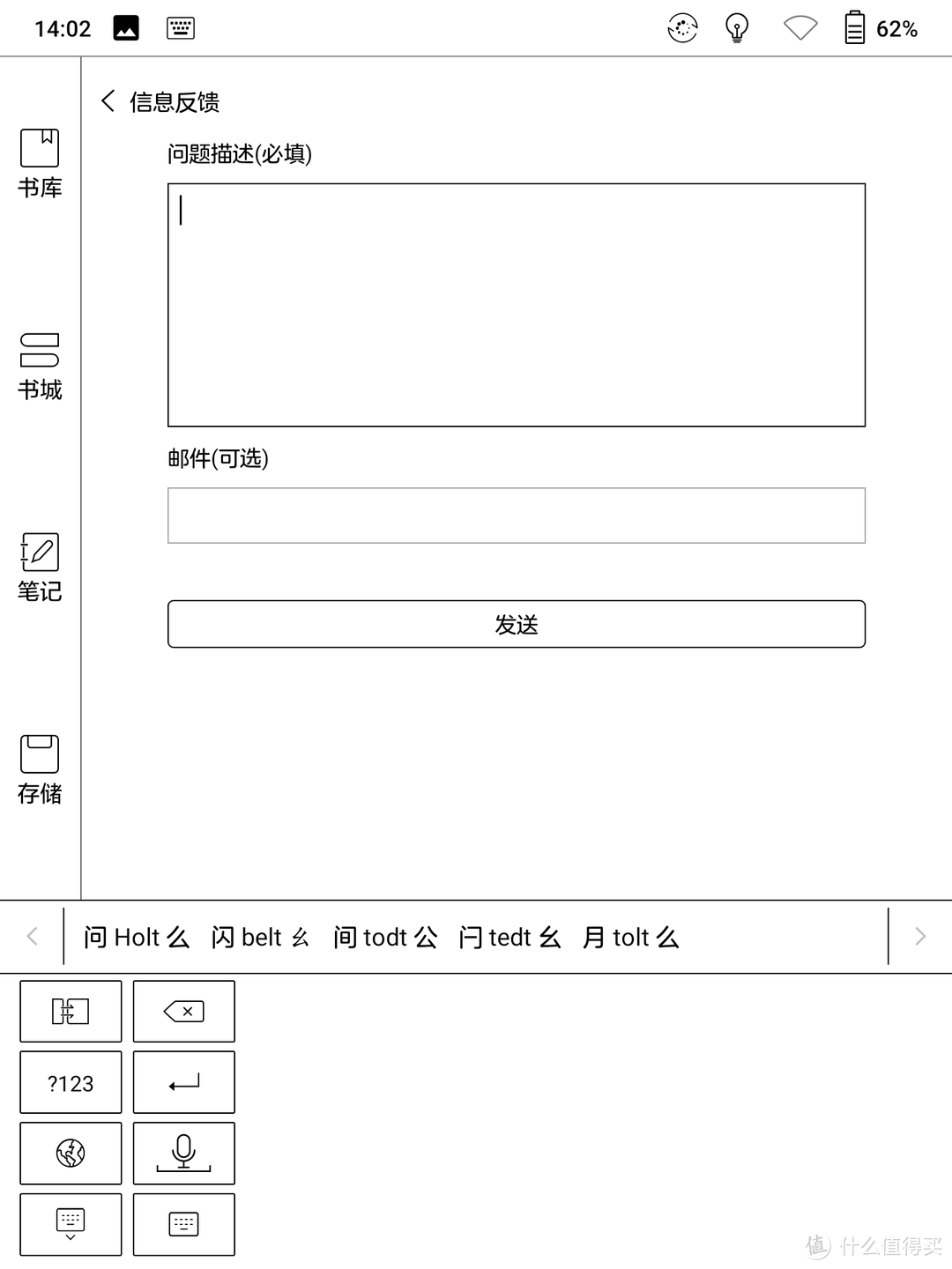 Boox Note 2的一些不完全使用感受