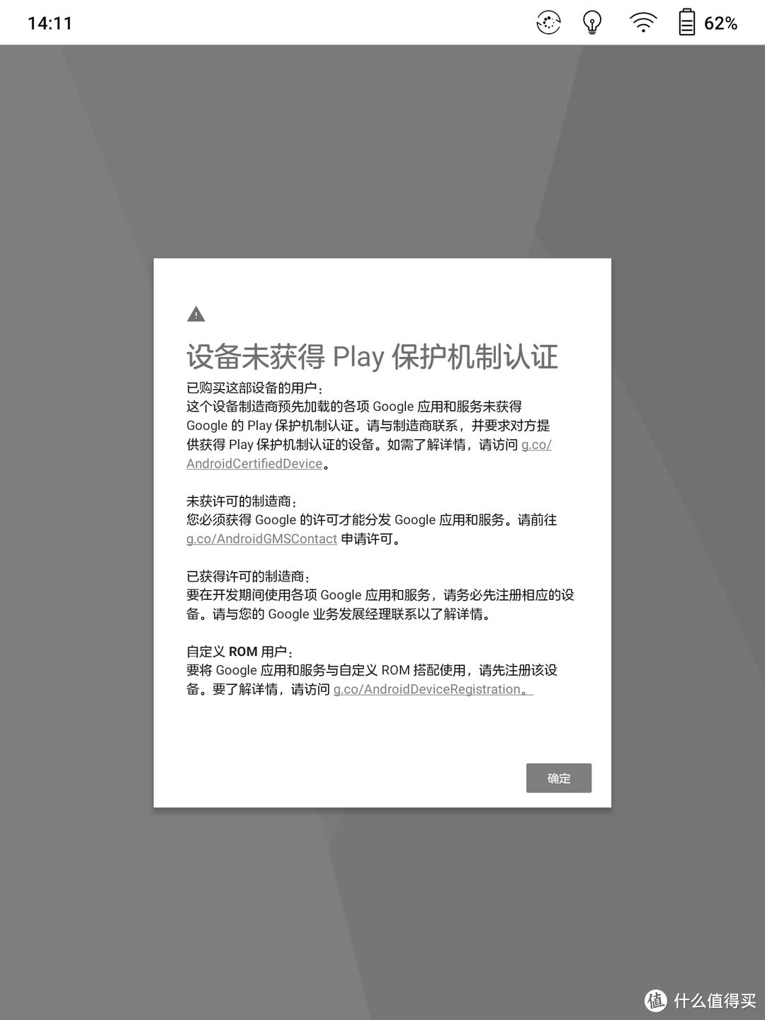 Boox Note 2的一些不完全使用感受