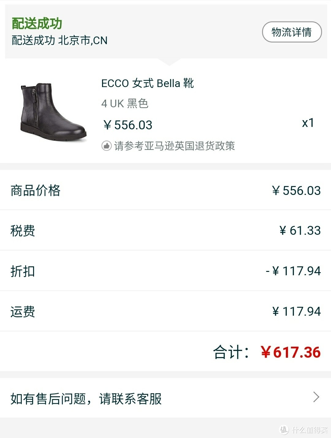 2019黑五抢先购 ECCO 突破系列 Exostrike Mid Dyneema