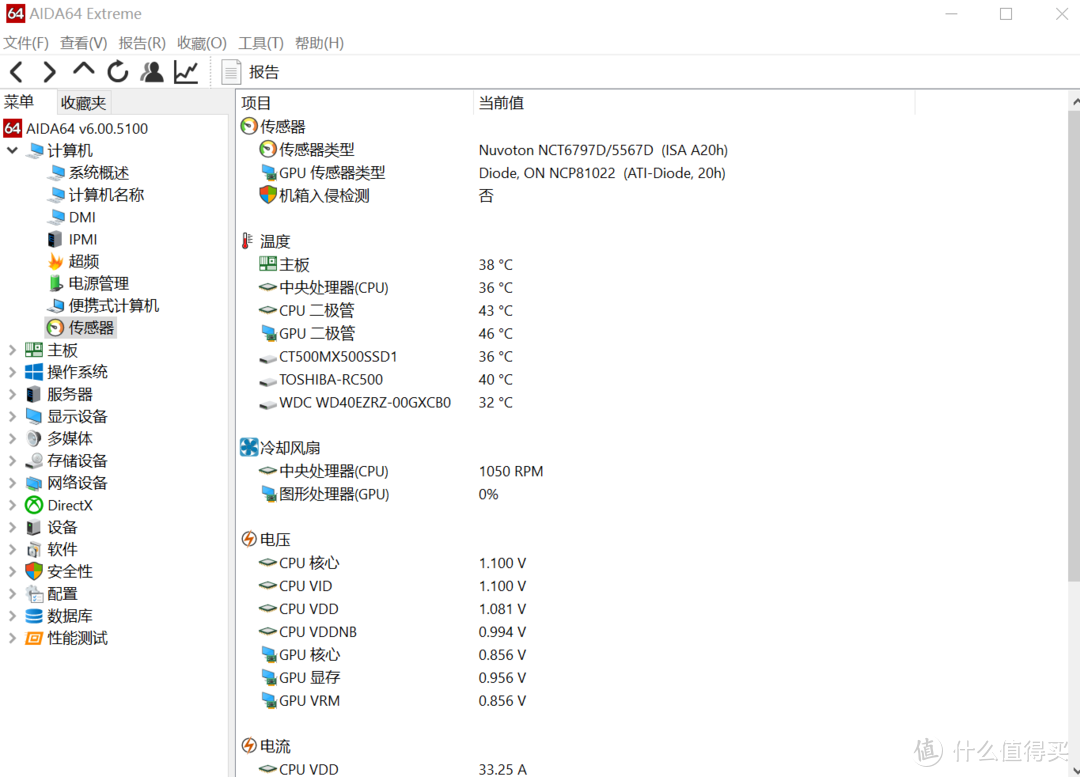 使用过程中的温度，整体温度还不错